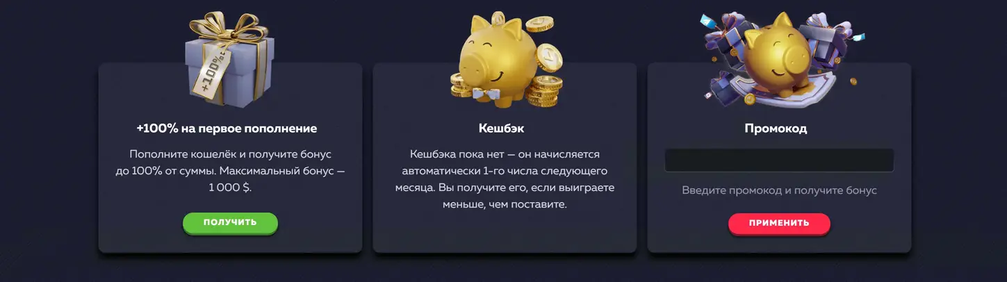 Вавада бонус